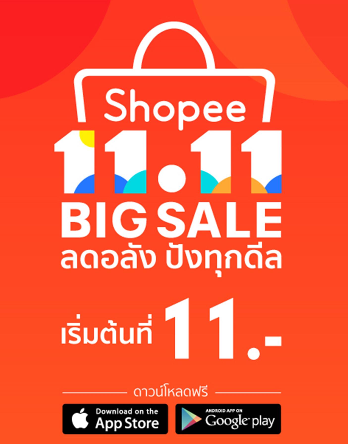 Khám Phá Ưu Đãi Khủng Shopee 11.11: Ship 0Đ, Voucher 50%