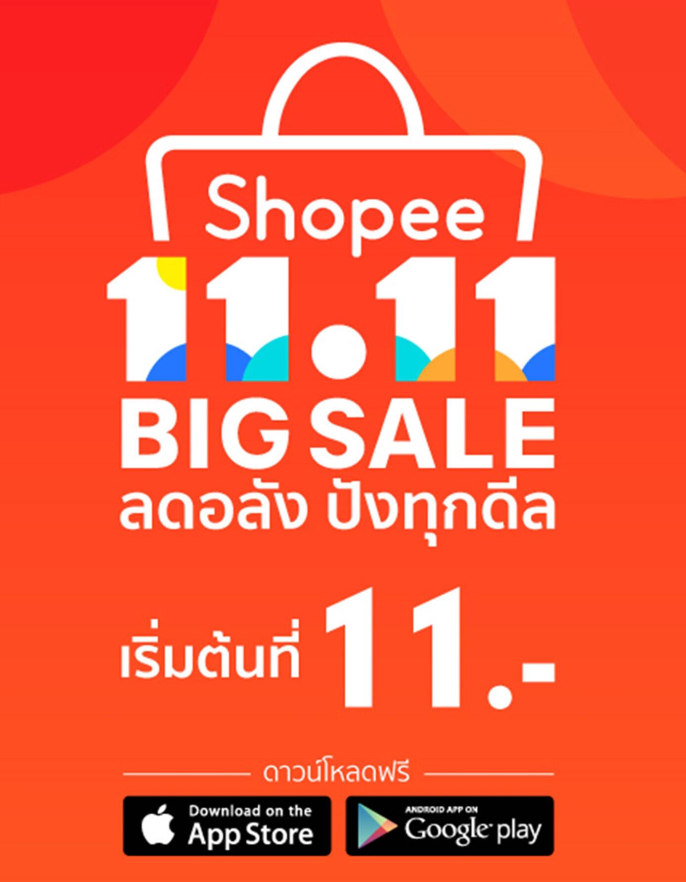 Những Lưu Ý Quan Trọng Khi Mua Sắm Trên Shopee 11.11