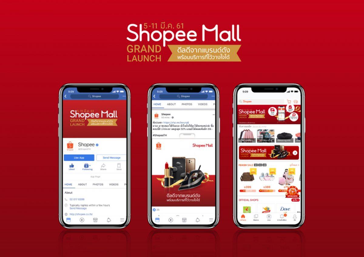 Lợi ích khi đăng ký bán hàng trên Shopee Mall mà bạn không thể bỏ qua