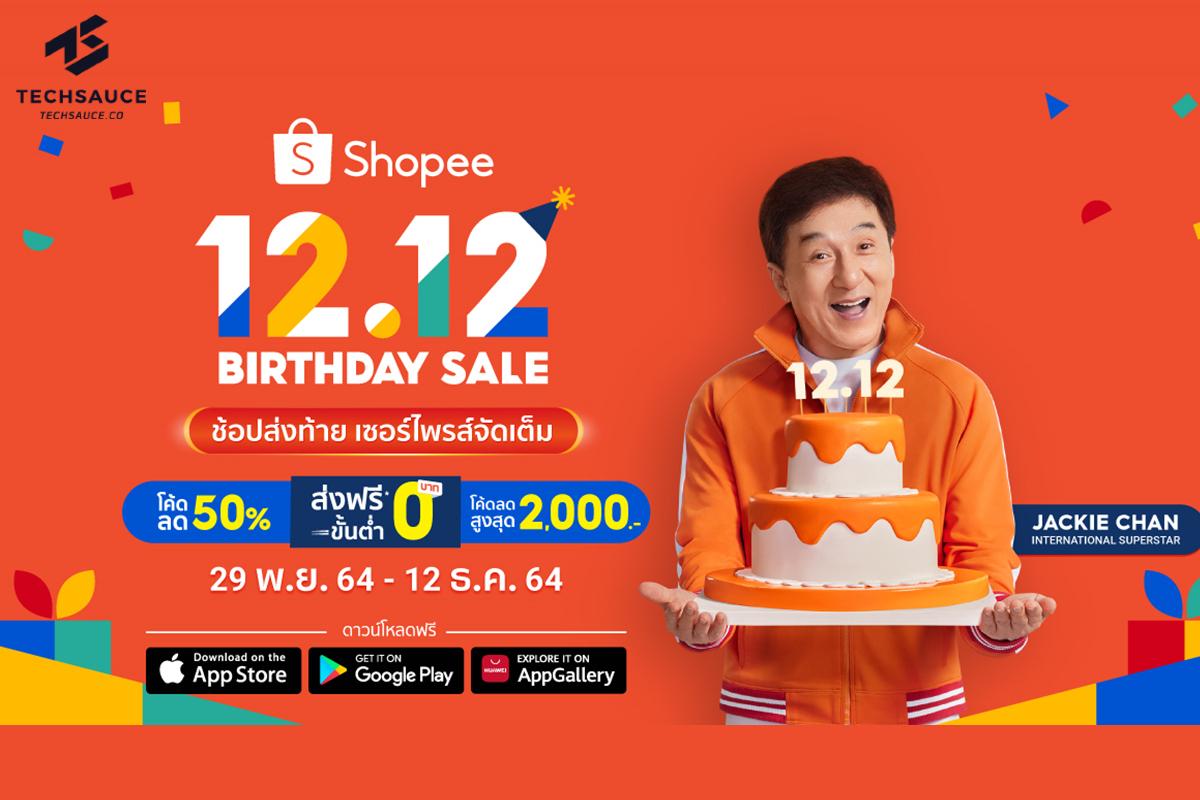 Những lưu ý quan trọng để tối ưu hóa trải nghiệm mua sắm trên Shopee 12.12